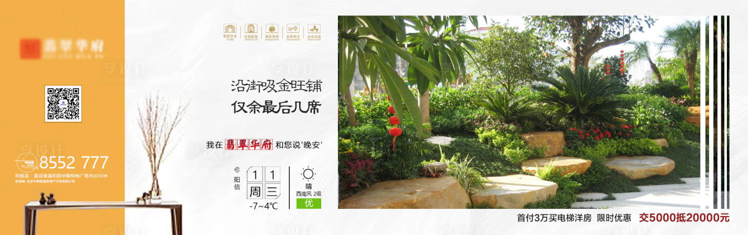 源文件下载【享设计】搜索编号：55000000918206286【每日天气晚安】