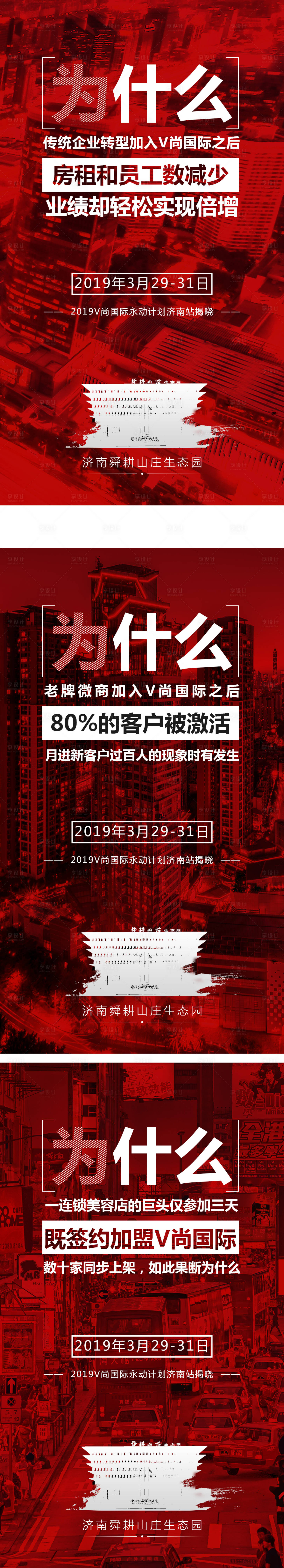 源文件下载【微商会议活动宣传海报】编号：40490000898164155