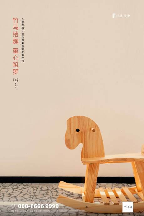源文件下载【六一儿童节简约海报】编号：74560000856656265