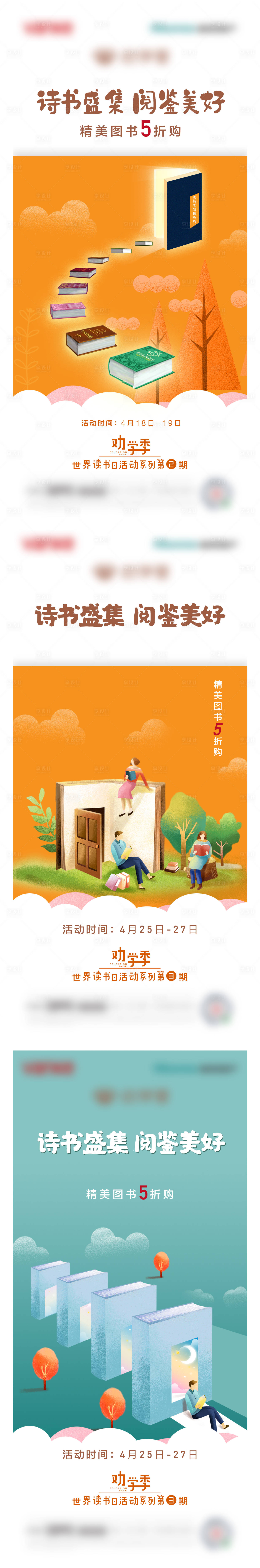 源文件下載【享設(shè)計】搜索編號：42520000993731128【插畫系列】