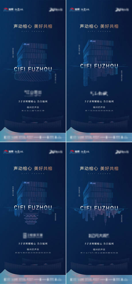源文件下载【高端系列海报】编号：17370000836885549