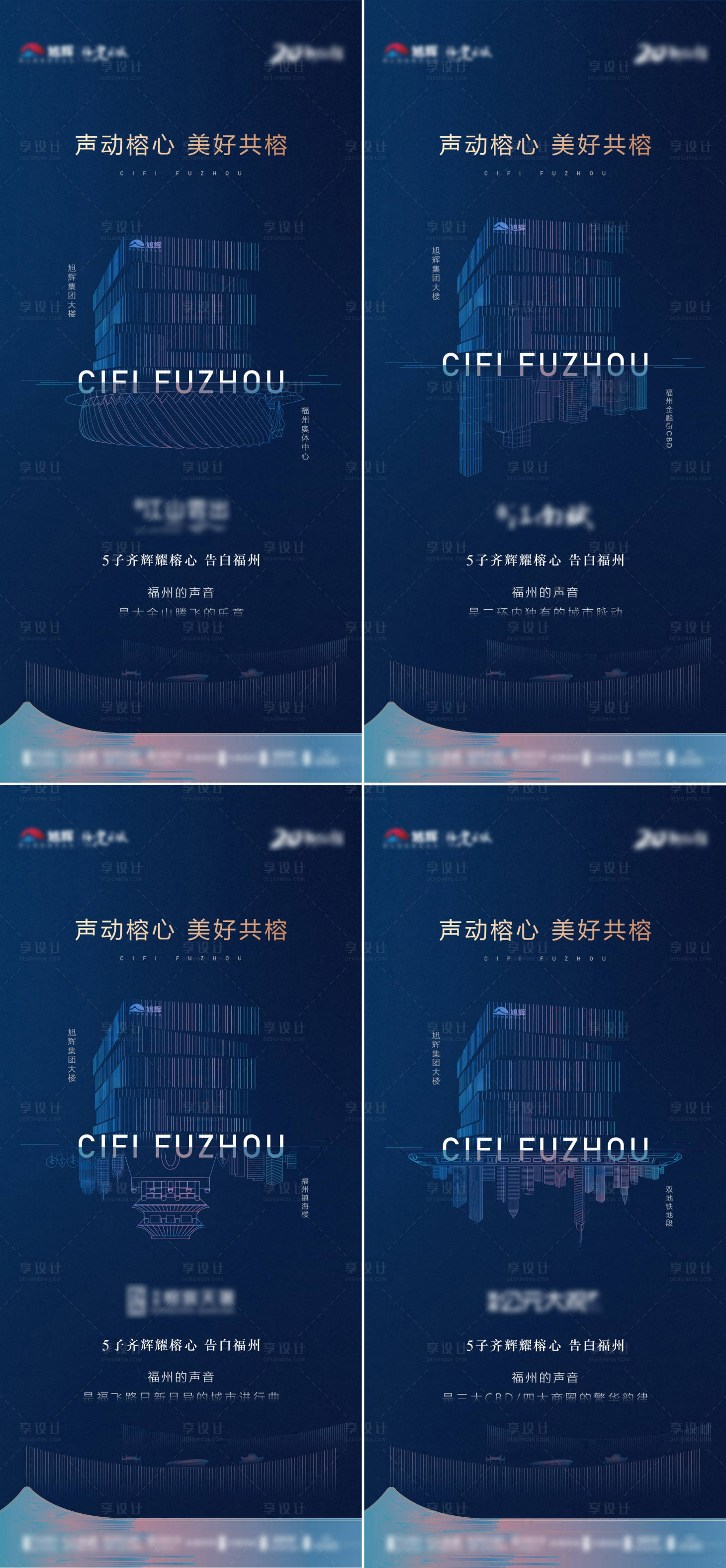源文件下载【享设计】搜索编号：17370000836885549【高端系列海报】