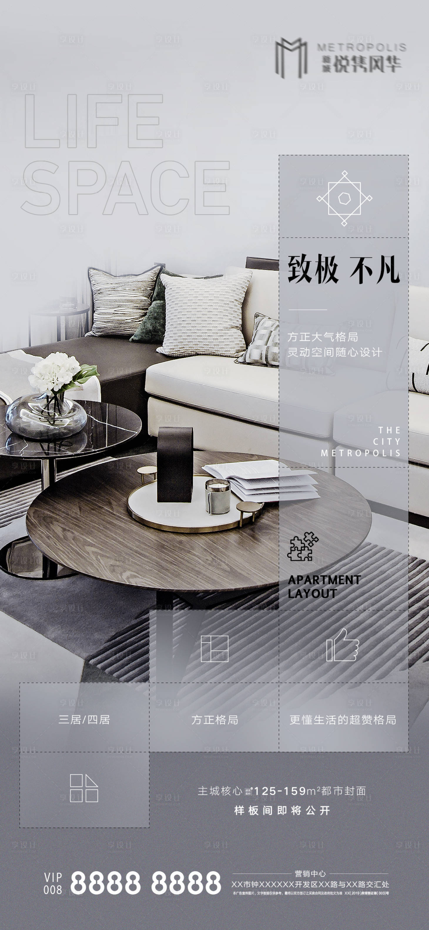 源文件下載【享設(shè)計(jì)】搜索編號(hào)：78350000928251359【現(xiàn)代都市戶型飛機(jī)稿海報(bào)】
