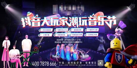 源文件下載【房地產抖音大玩家活動展板】編號：65550000891451349