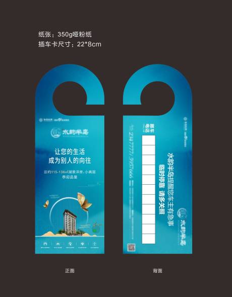 源文件下载【地产插车卡】编号：27220000912545114