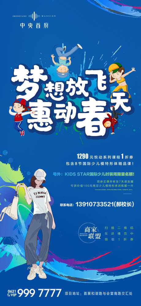 源文件下载【享设计】搜索编号：87190000873986396【小童星选秀】