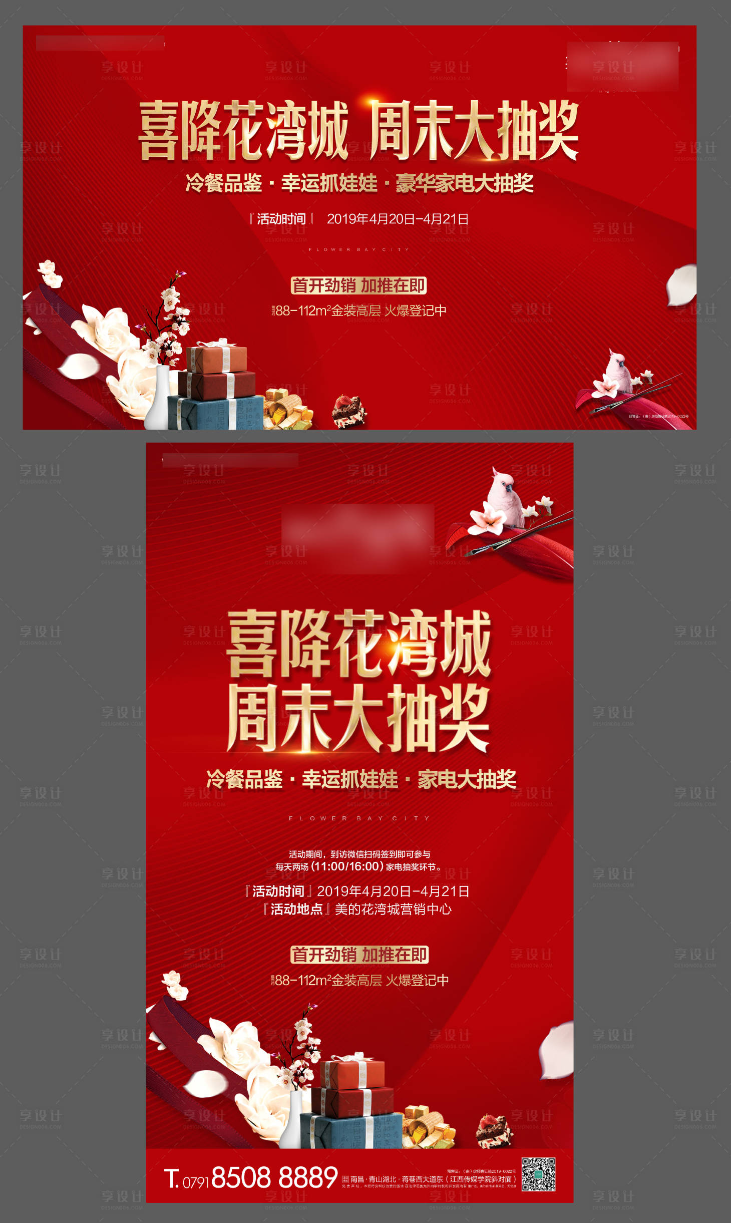 源文件下載【周末抽獎活動海報】編號：74980000931475053