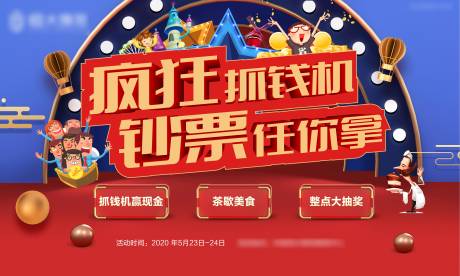 源文件下载【疯狂抓钱机】编号：96310001015528458