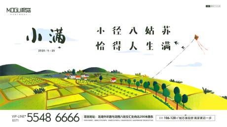 源文件下载【地产横版插画小满节气微信】编号：49960000917853349