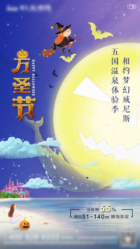 源文件下载【享设计】搜索编号：67450000952325499【万圣节海报】