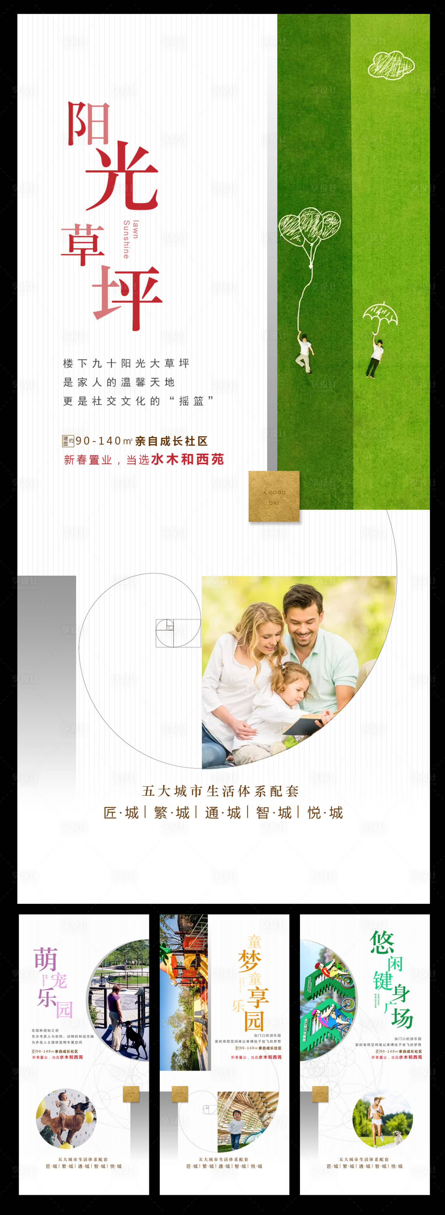 源文件下載【享設計】搜索編號：18430000915007393【房地產價值點移動端海報】