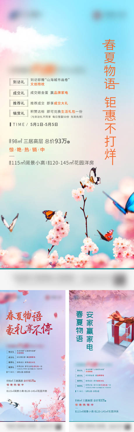 源文件下载【好礼单图】编号：10700000843613847