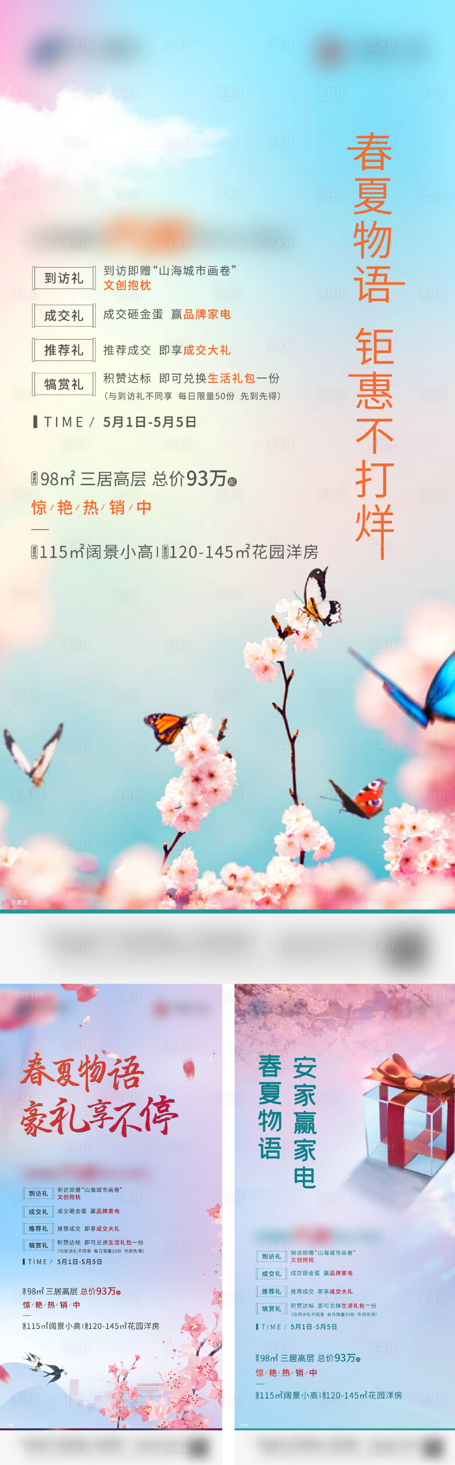 源文件下載【享設計】搜索編號：10700000843613847【好禮單圖】