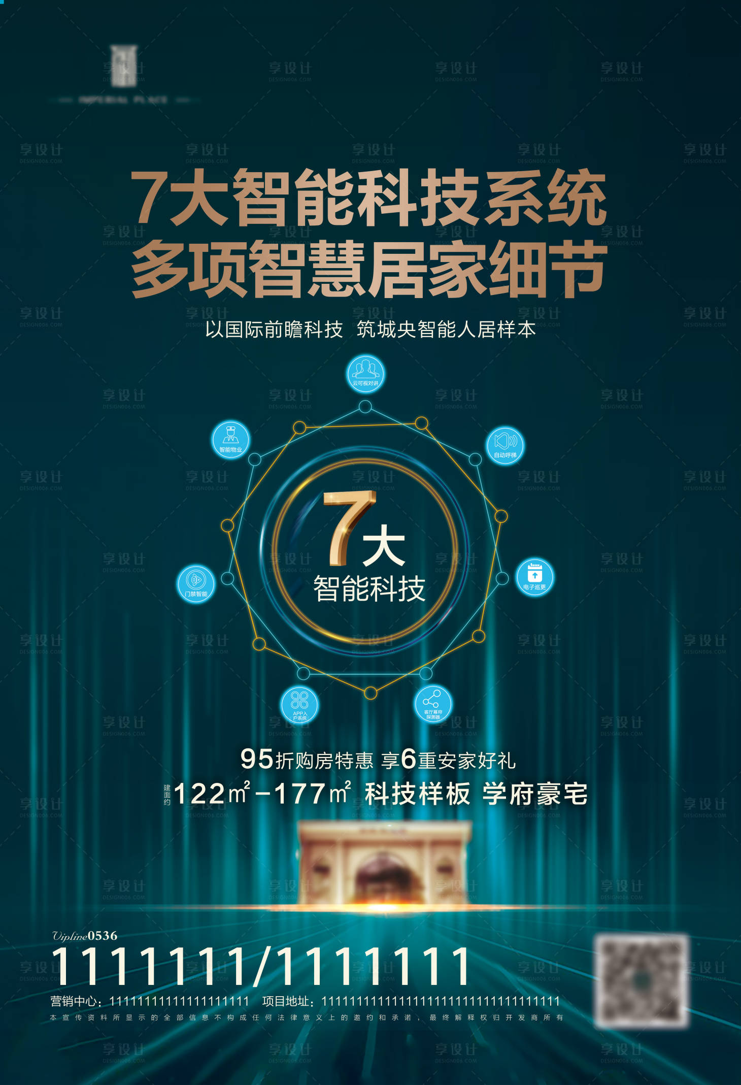 源文件下載【地產科技居家細節海報】編號：97900000923997967