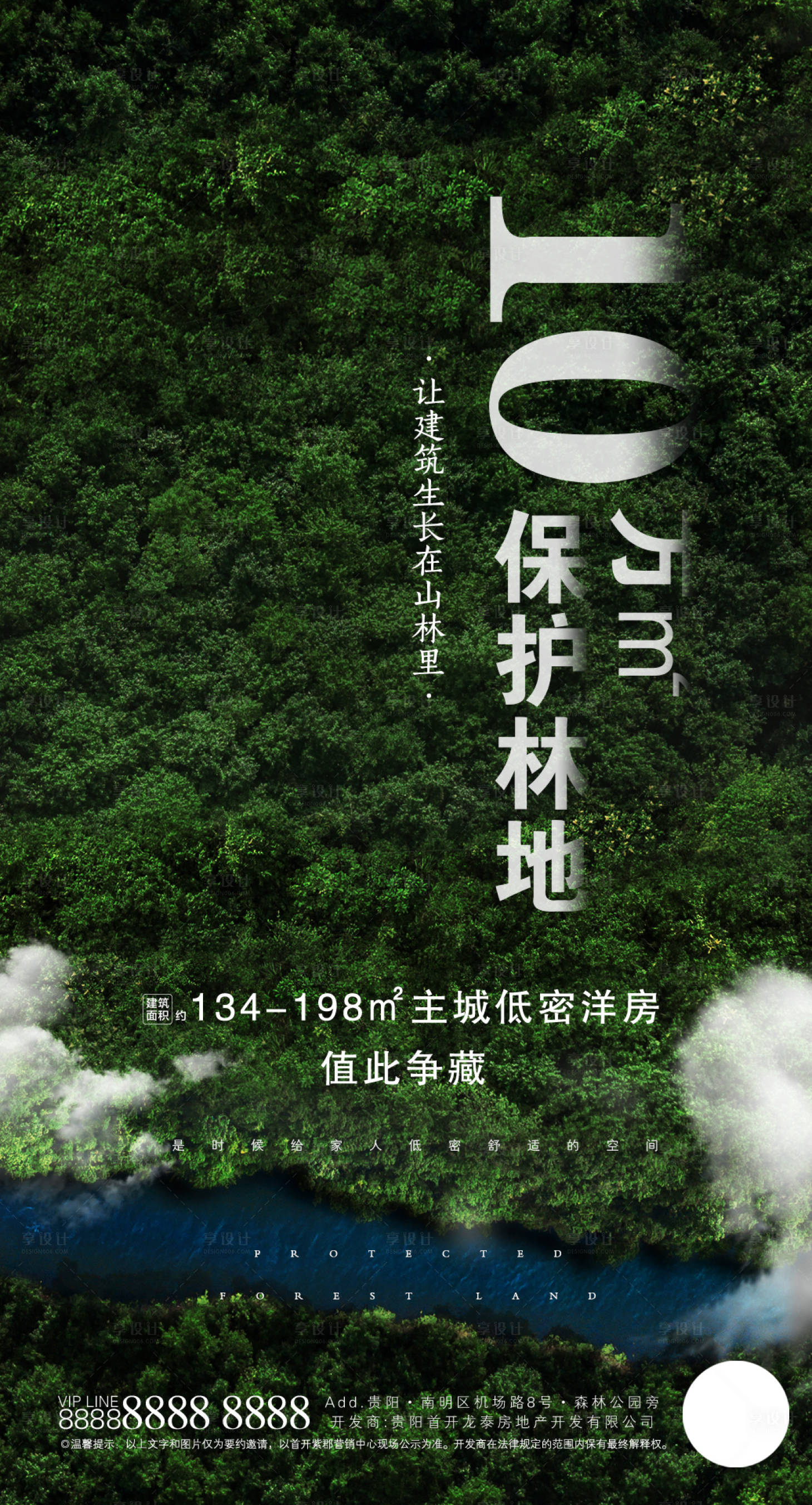 源文件下載【地產(chǎn)洋房價(jià)值點(diǎn)移動(dòng)端海報(bào)】編號：82200000884221925