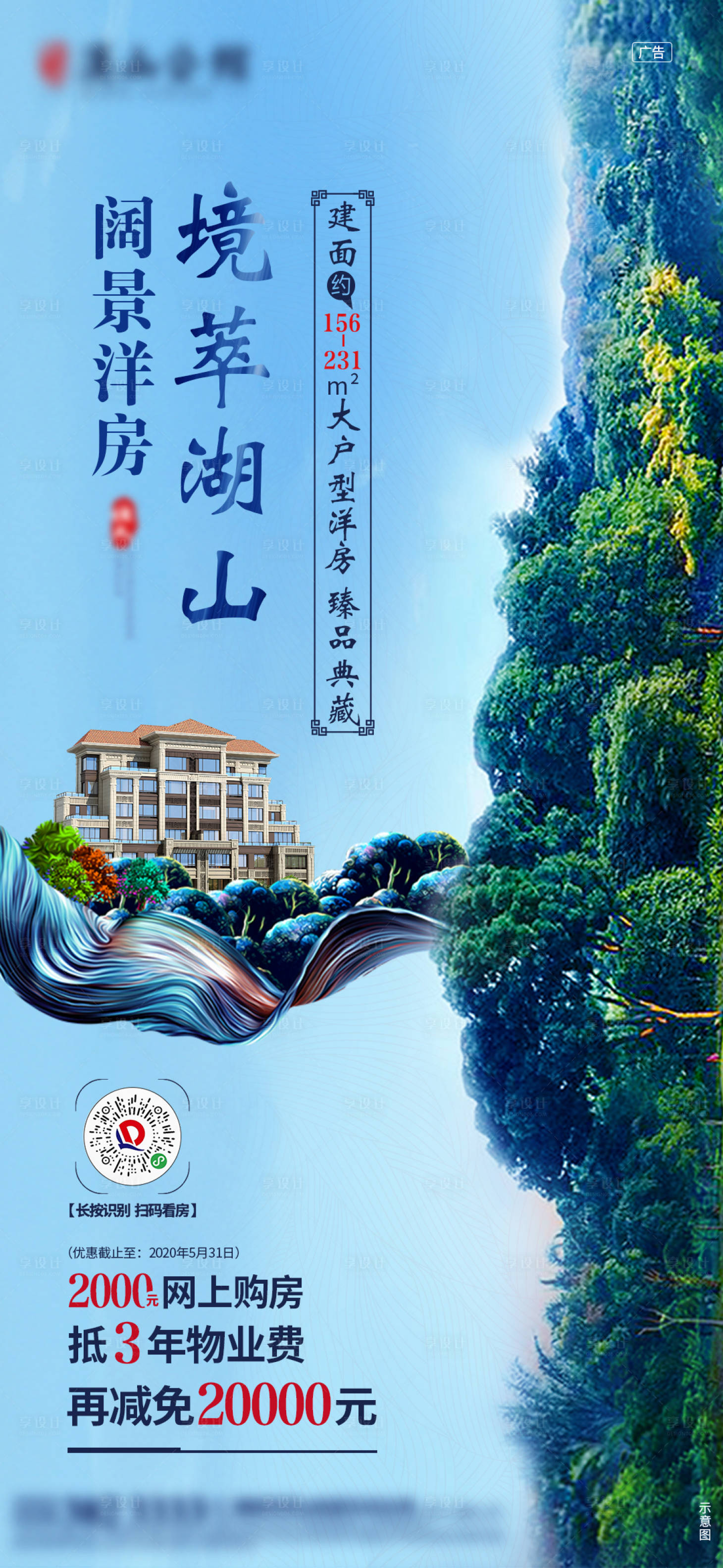 源文件下载【房地产】编号：29870000988309386