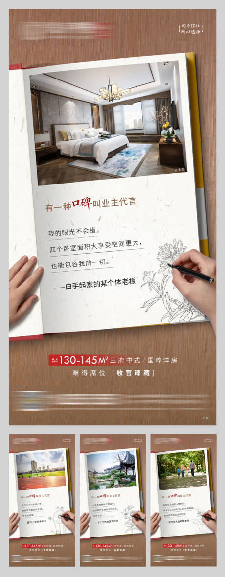 源文件下载【享设计】搜索编号：34840000861062570【地产价值点系列海报】