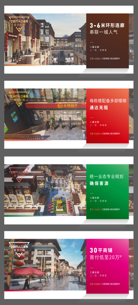 源文件下载【地产系列海报】编号：90710000938028003