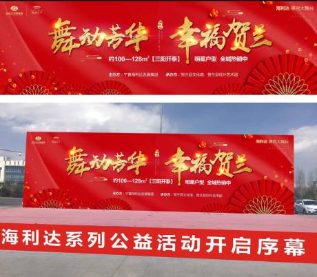 源文件下载【广场舞活动背景板】编号：19470001008732168