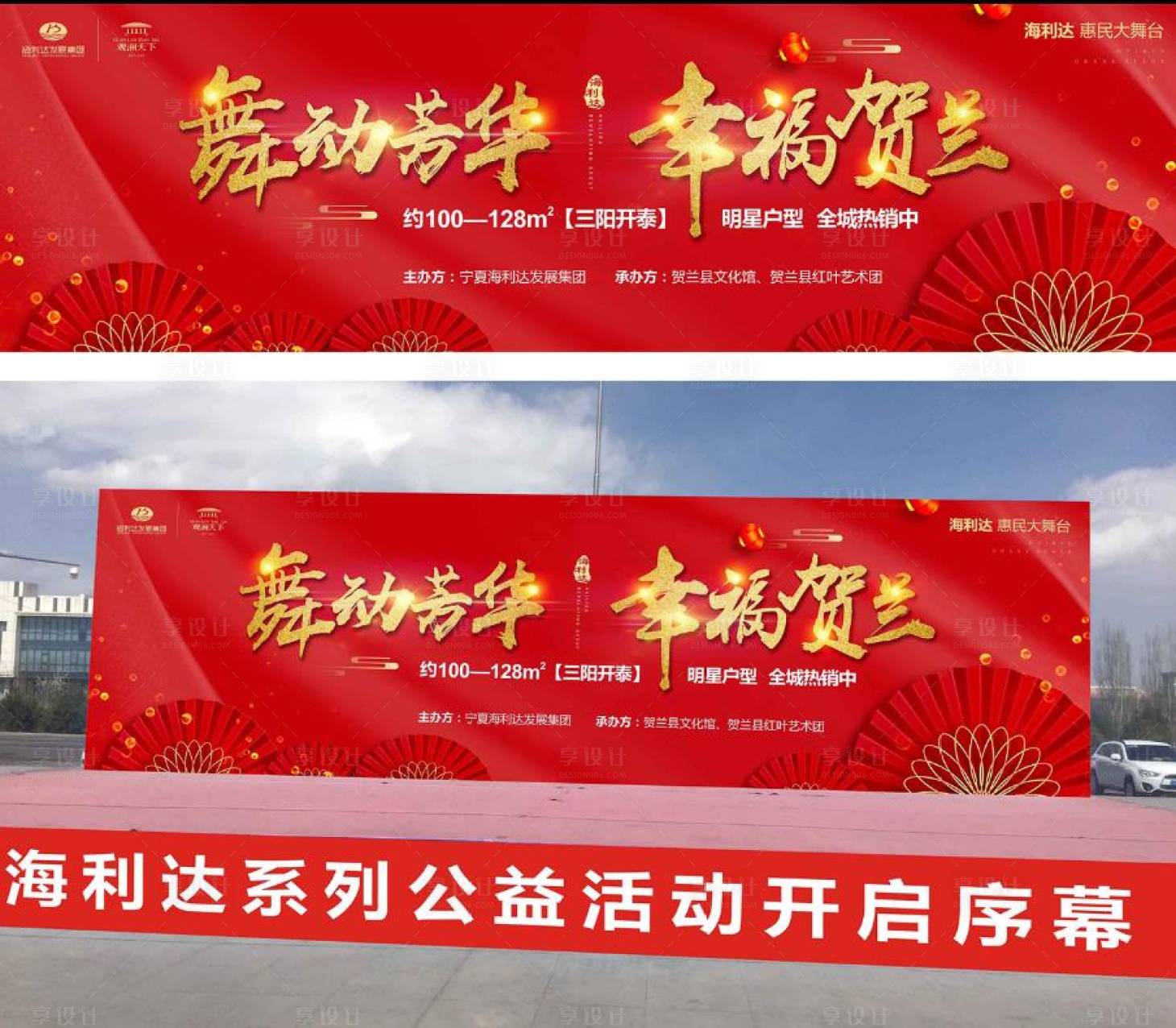 源文件下載【享設計】搜索編號：19470001008732168【廣場舞活動背景板】