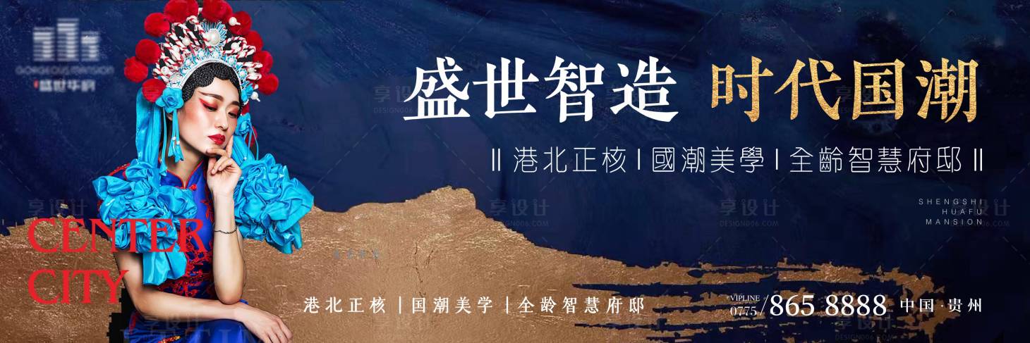 源文件下載【享設計】搜索編號：98030000854552535【新中式國潮風時尚人物戶外海報展板】