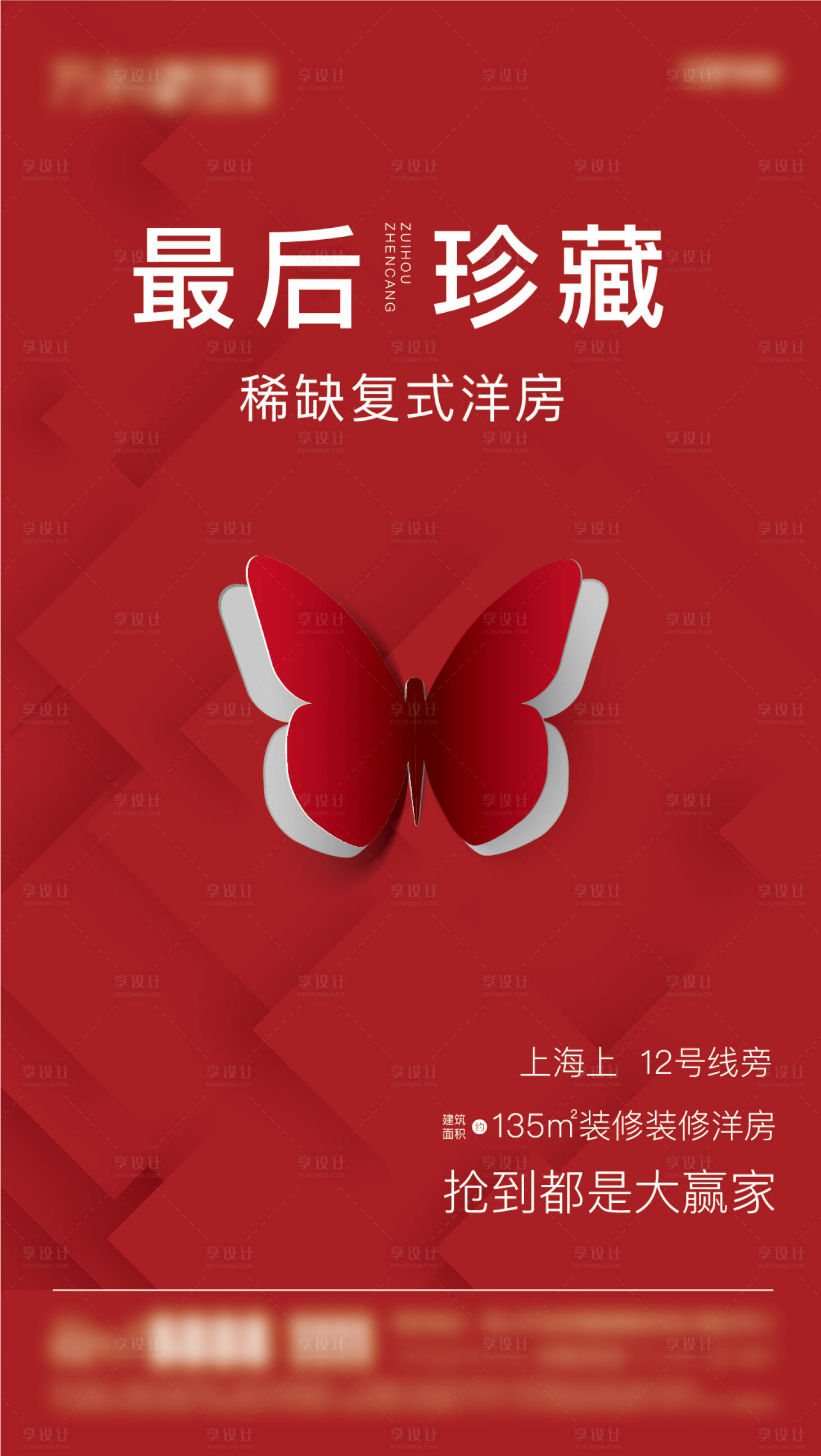 源文件下载【复式地产洋房】编号：30640000965637401