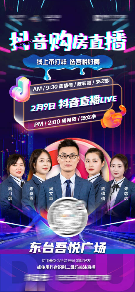 源文件下载【抖音直播飞机稿】编号：91800000998877195