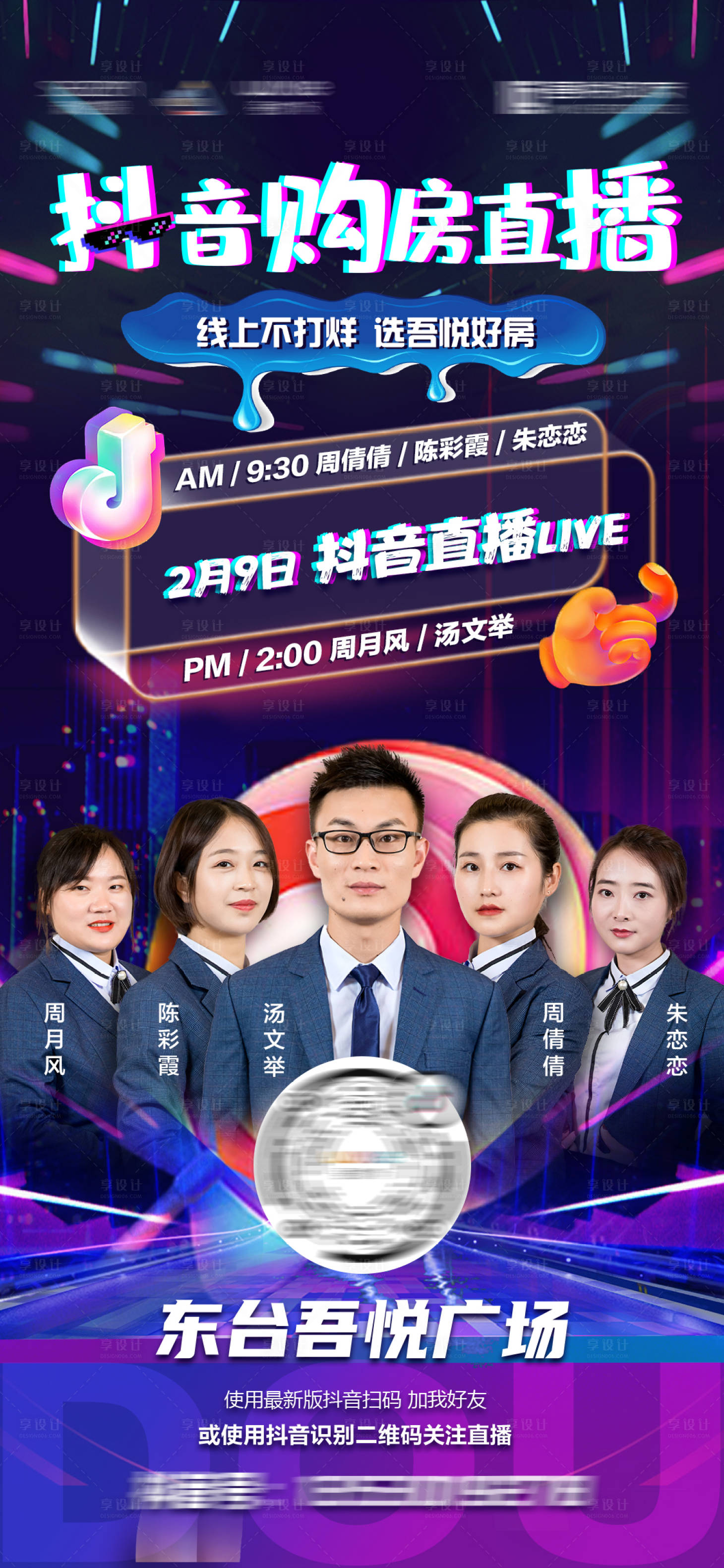 源文件下載【享設(shè)計(jì)】搜索編號(hào)：91800000998877195【抖音直播飛機(jī)稿】