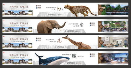 源文件下载【房地产价值点系列主画面广告展板】编号：19740000821847073