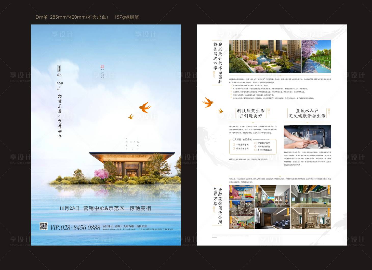 源文件下载【DM单宣传单页】编号：48950000819873016