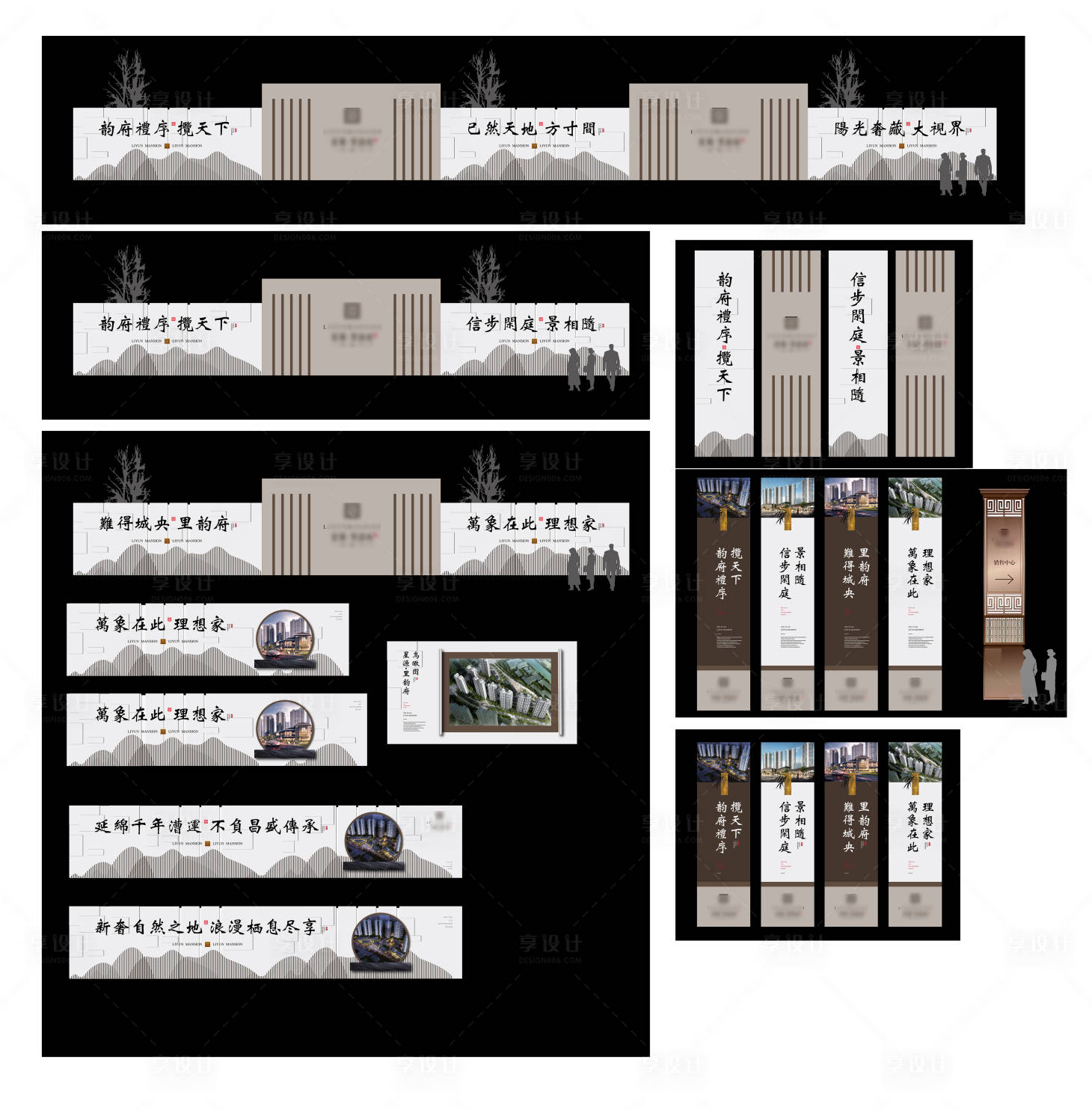 编号：20200514090650732【享设计】源文件下载-大气新中式围挡导视VI秀稿