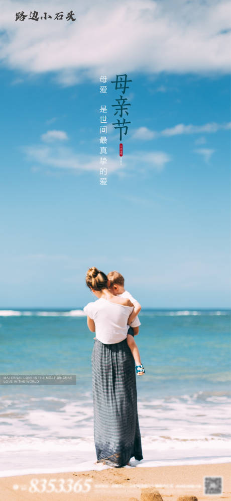 源文件下載【母親節移動端海報】編號：58910000847371834