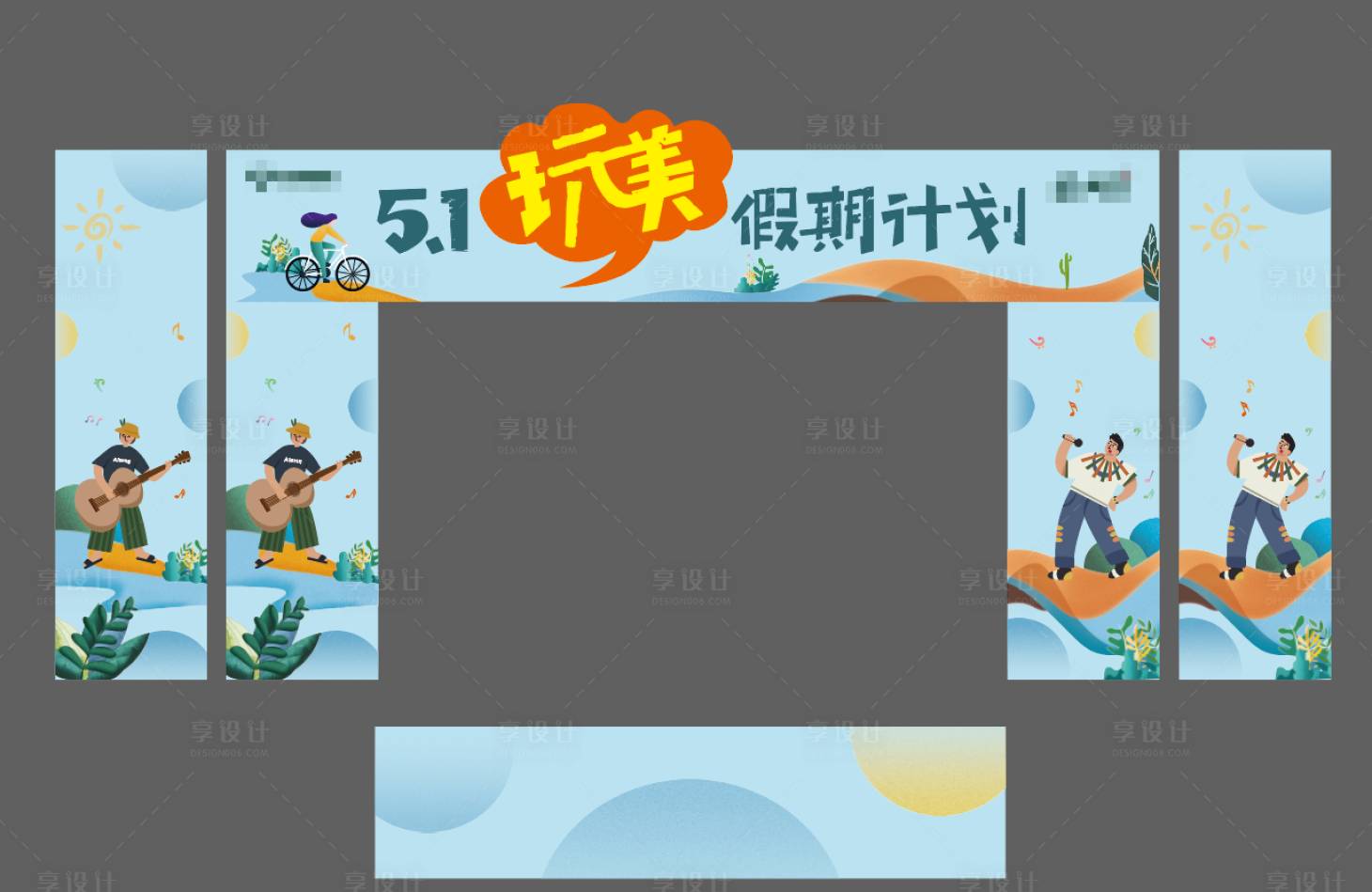 源文件下载【五一假期计划异形龙门架】编号：35600000836268413