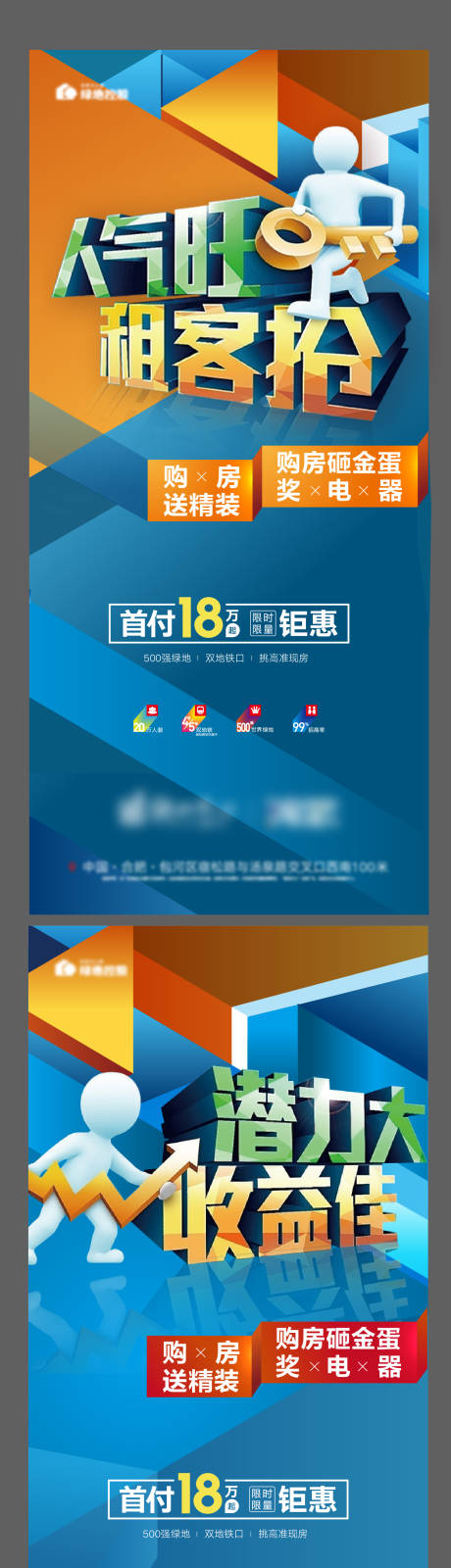 源文件下载【享设计】搜索编号：52730000863682884【购房砸金蛋活动系列海报】