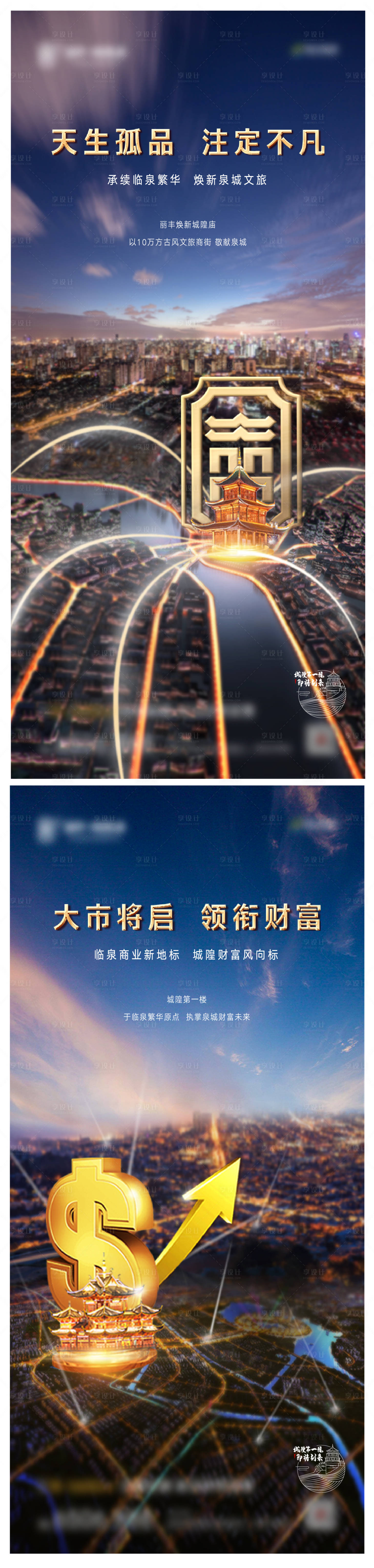 源文件下載【享設(shè)計(jì)】搜索編號：86770000915827876【地產(chǎn)單圖】