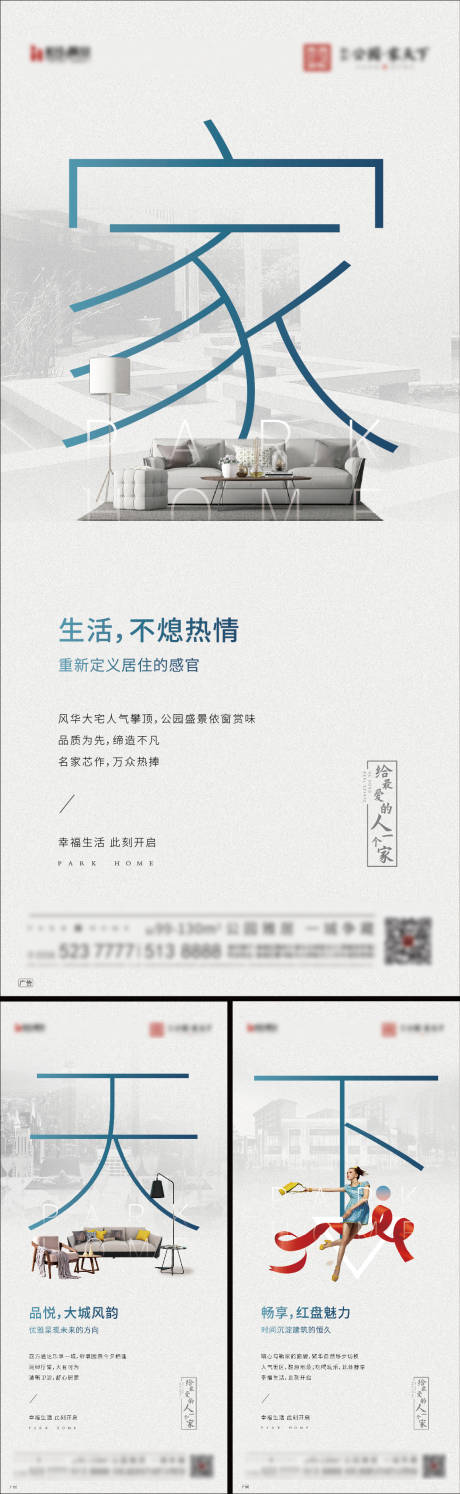 源文件下载【享设计】搜索编号：86160000963966027【地产价值点系列微信稿】