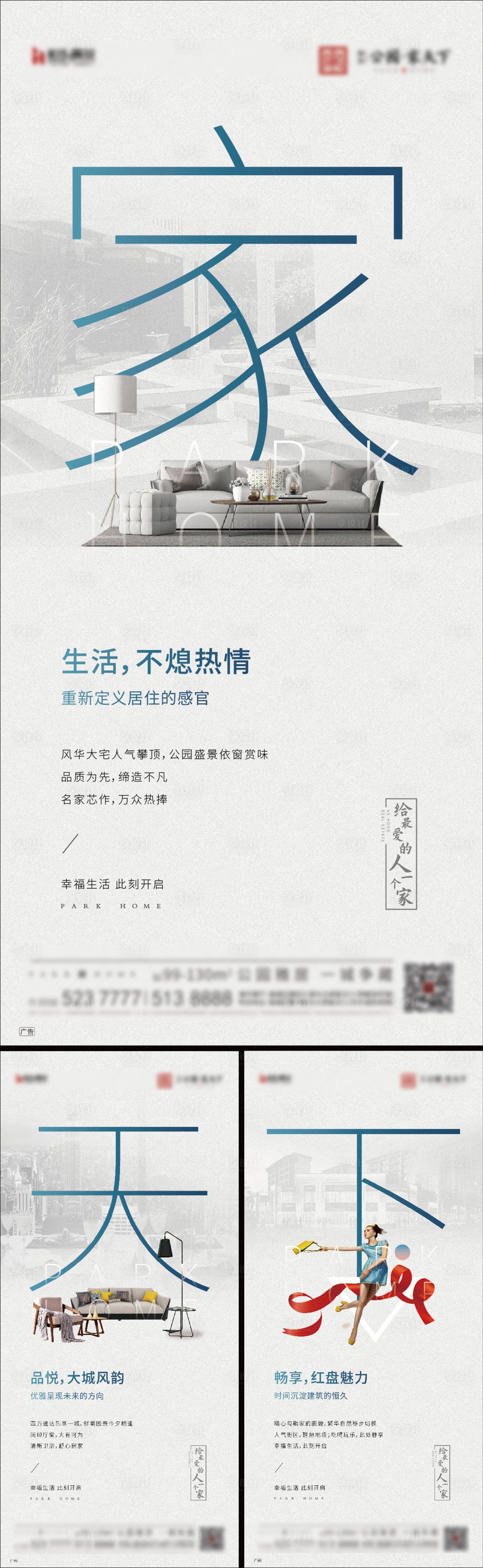 源文件下载【享设计】搜索编号：86160000963966027【地产价值点系列微信稿】