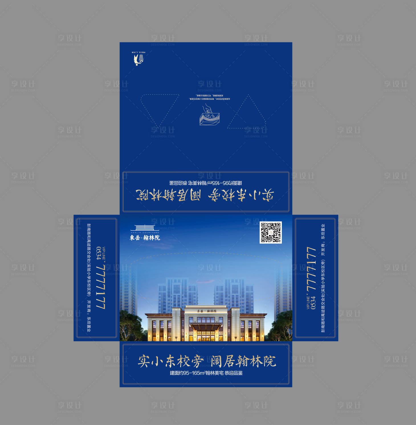 源文件下載【享設計】搜索編號：47900001021025459【地產抽紙盒小型方盒】