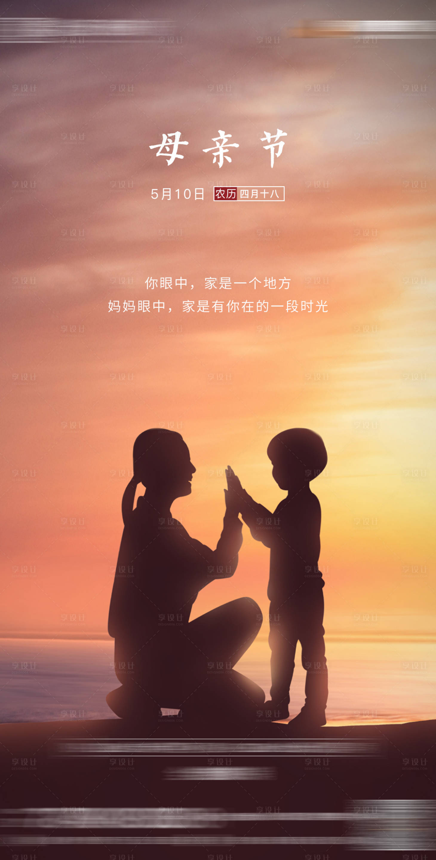 源文件下载【母亲节创意海报】编号：75890000852796243