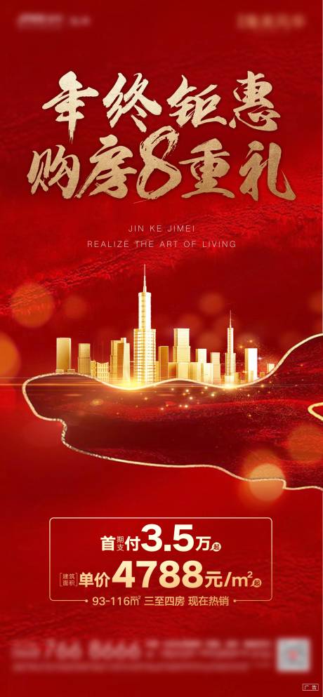 源文件下載【房地產(chǎn)開(kāi)盤(pán)熱銷(xiāo)刷屏城市】編號(hào)：51190000974056935