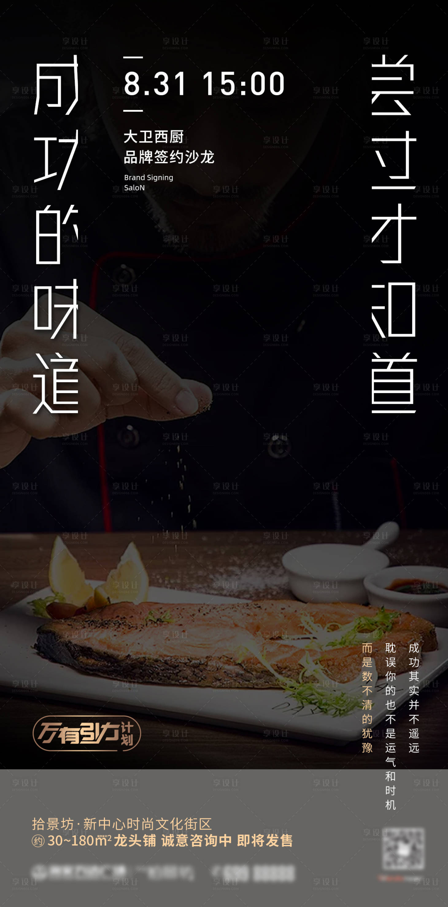 源文件下载【私宴微信】编号：58500000994807553