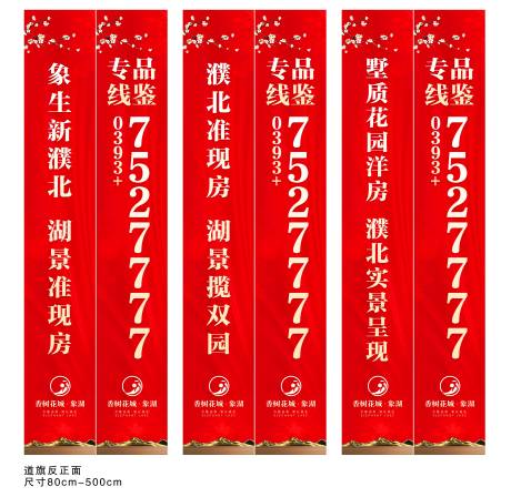 源文件下載【道旗】編號：11980000835017436