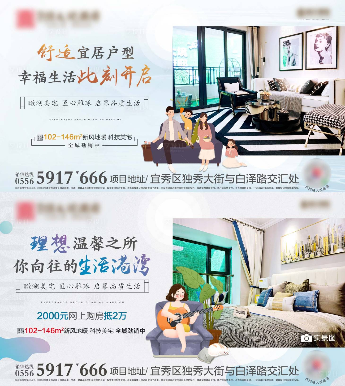 源文件下載【享設計】搜索編號：67220000980111558【地產價值點海報】