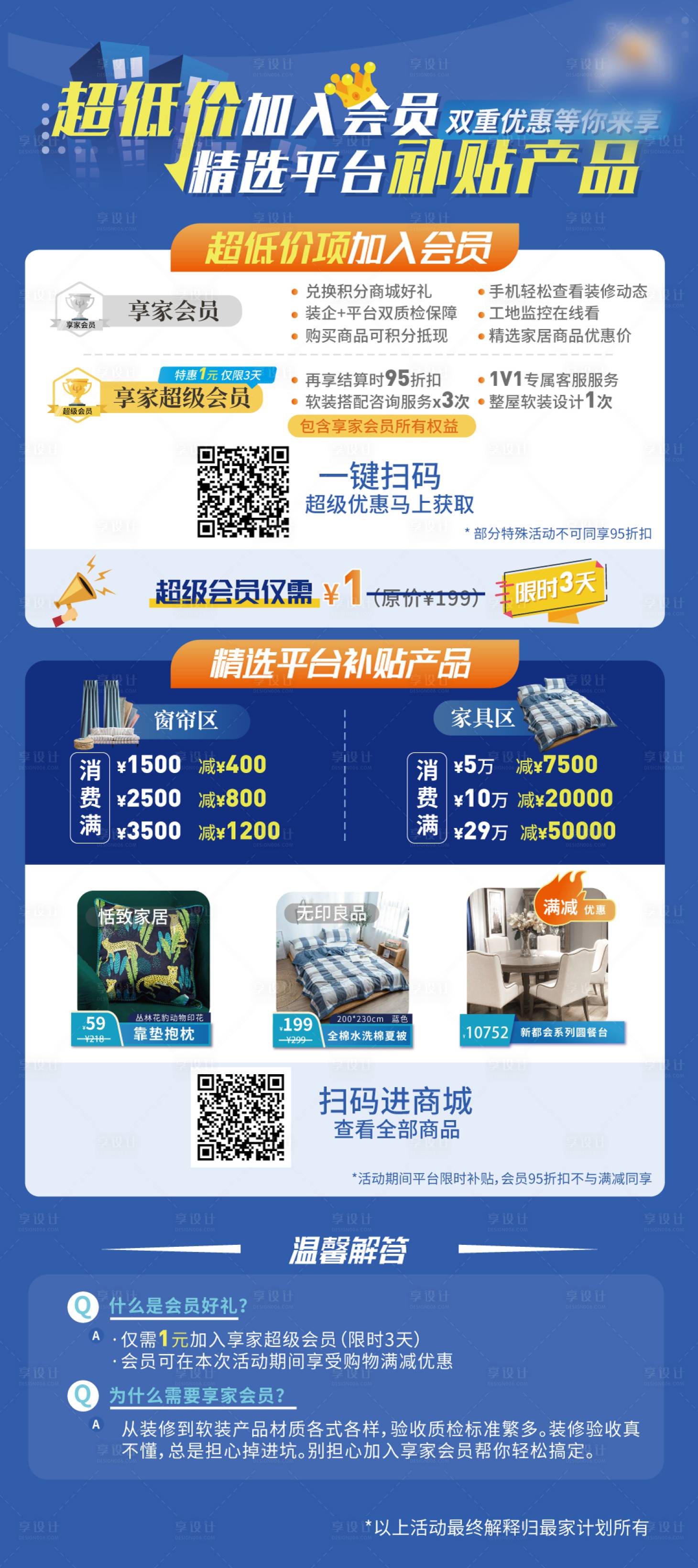 源文件下載【享設(shè)計(jì)】搜索編號(hào)：53740000838521879【活動(dòng)單頁(yè)易拉寶臺(tái)卡】