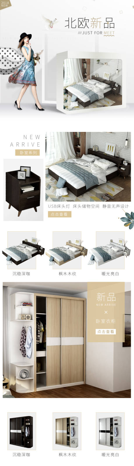 源文件下载【北欧 高级感 新品  手机端家具首页】编号：98420000881201090