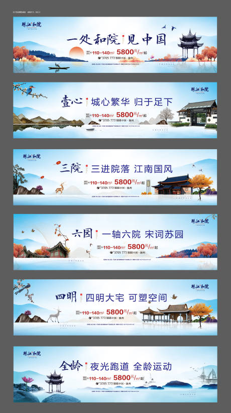 源文件下載【享設(shè)計(jì)】搜索編號(hào)：61090000882807728【新中式戶外價(jià)值點(diǎn)系列海報(bào)展板】