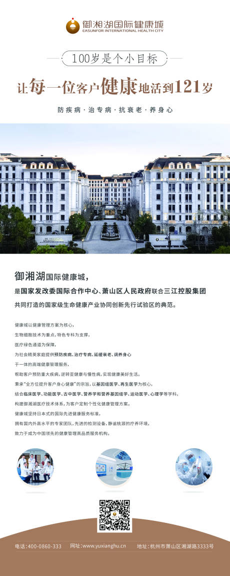 源文件下载【公司介绍简约易拉宝】编号：20200519113530800