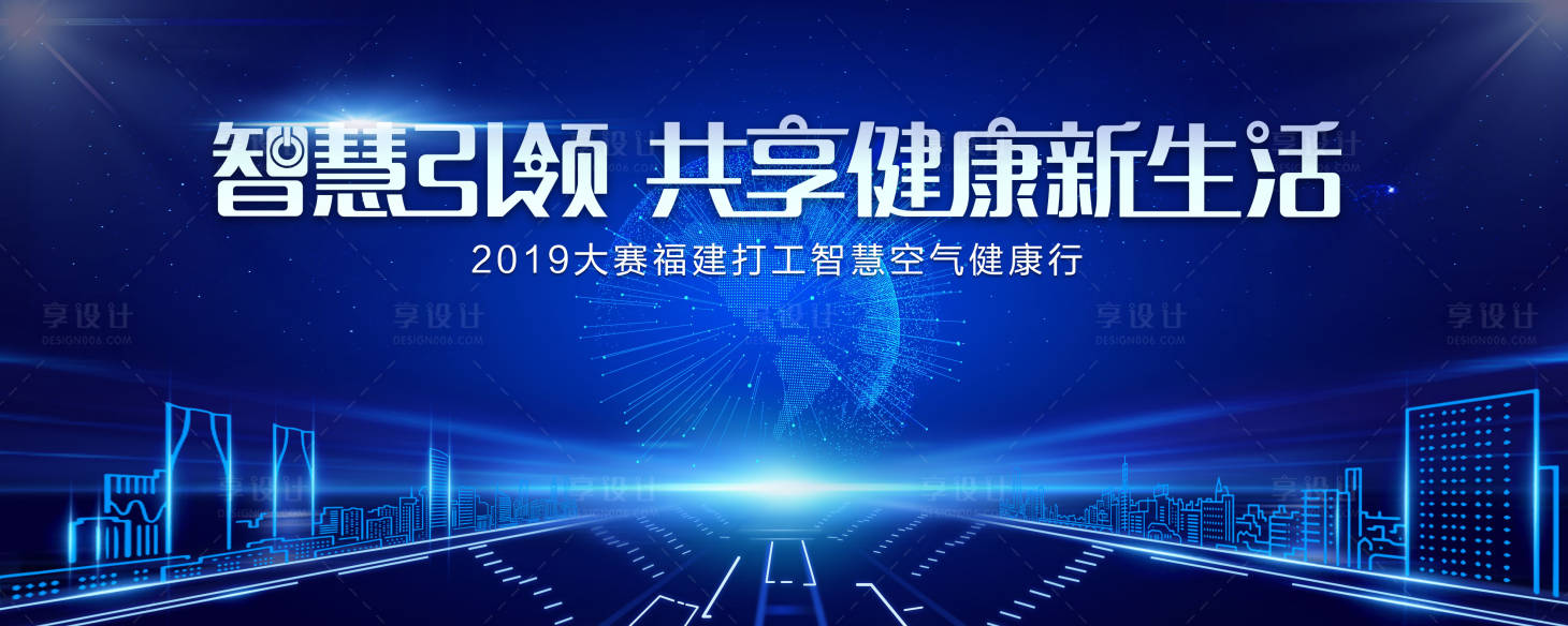 源文件下載【享設計】搜索編號：89410000873826419【科技藍色背景板 】