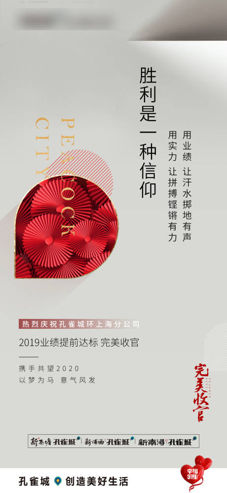 源文件下载【享设计】搜索编号：58850001023018879【完美收官】