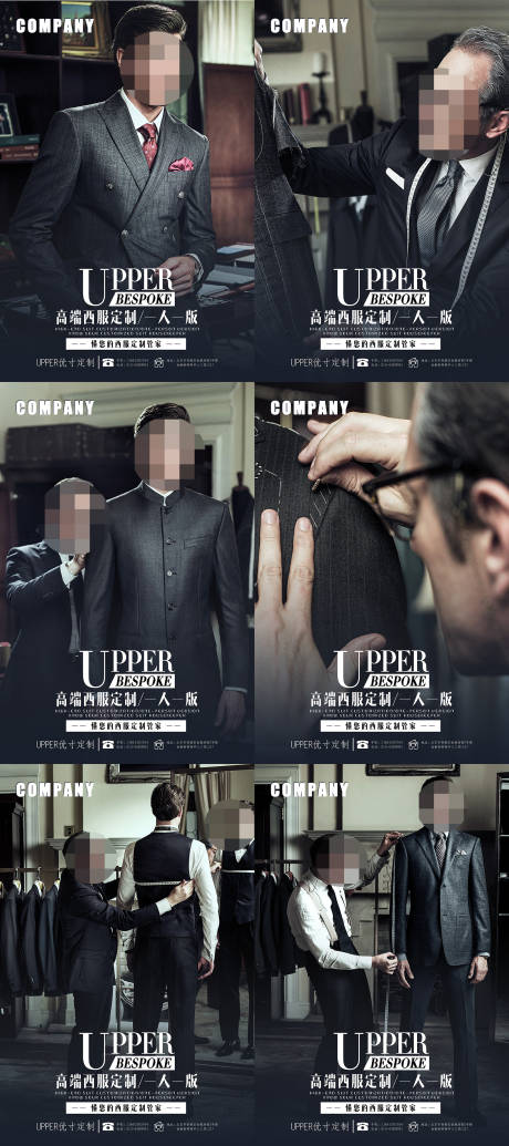 源文件下載【高級(jí)定制西裝系列海報(bào)】編號(hào)：92340000910562202